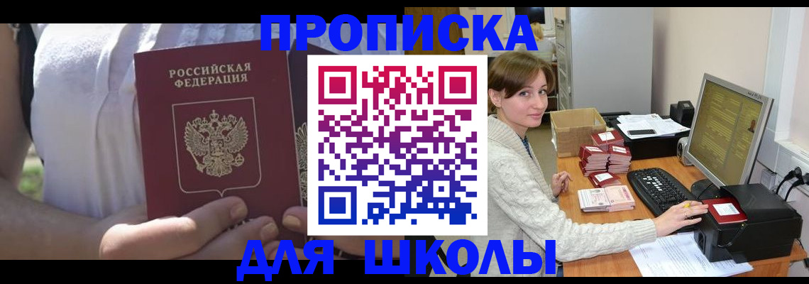 миграционный учет в Марксе