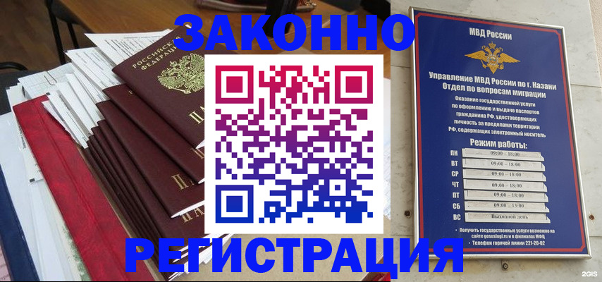 временная регистрация в Марксе